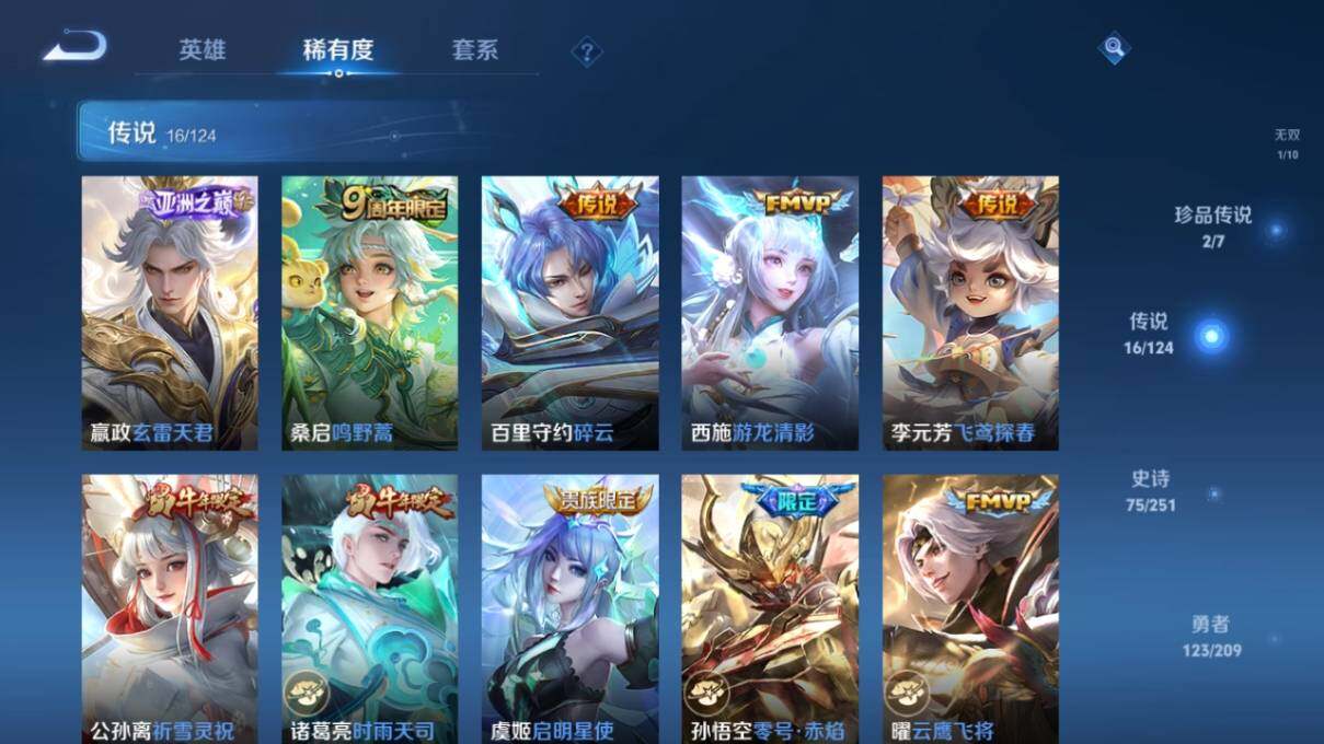 WZ033170115王者荣耀账号详情图13 WZ033170115王者荣耀账号详情图13