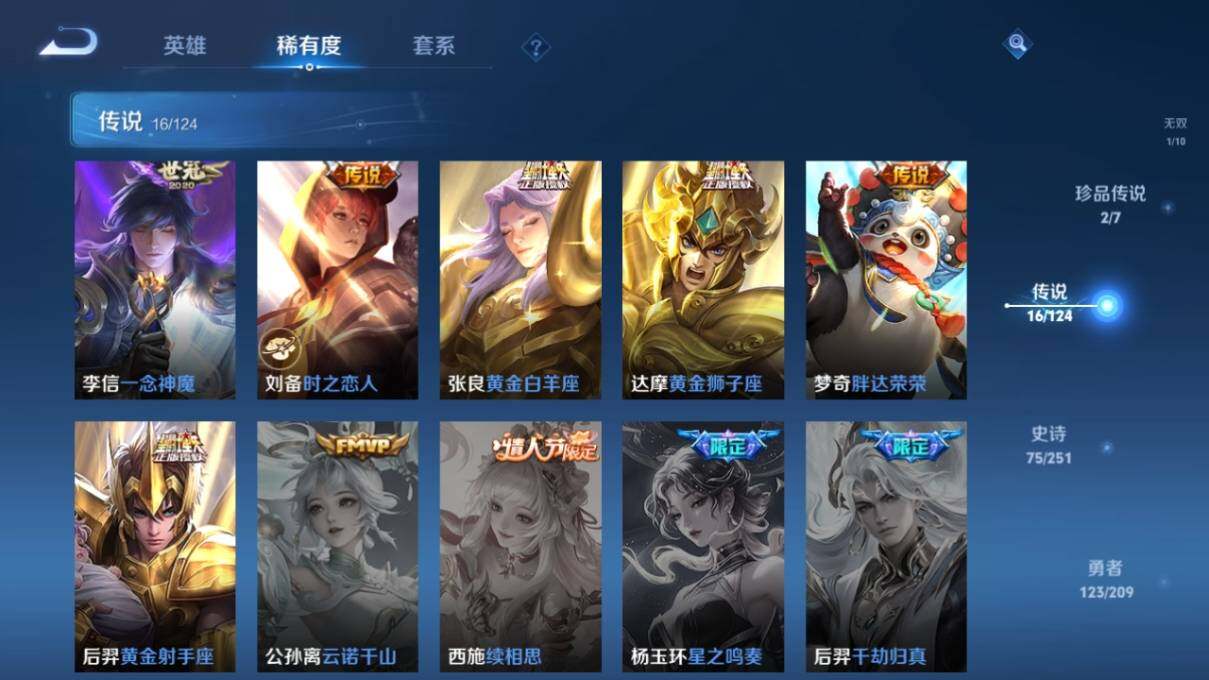 WZ033170115王者荣耀账号详情图14 WZ033170115王者荣耀账号详情图14