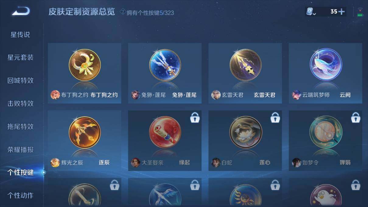 WZ033170115王者荣耀账号详情图18 WZ033170115王者荣耀账号详情图18