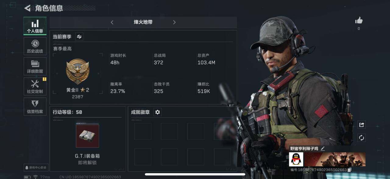 三角洲行动账号QQ【SJC177】总资产(M)：103.4M/哈夫币(K)：72K/哈夫币(K)：72K/烽火地带等级：50_段位：黄金