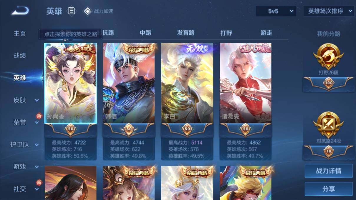 WZ033170112王者荣耀账号详情图9 WZ033170112王者荣耀账号详情图9