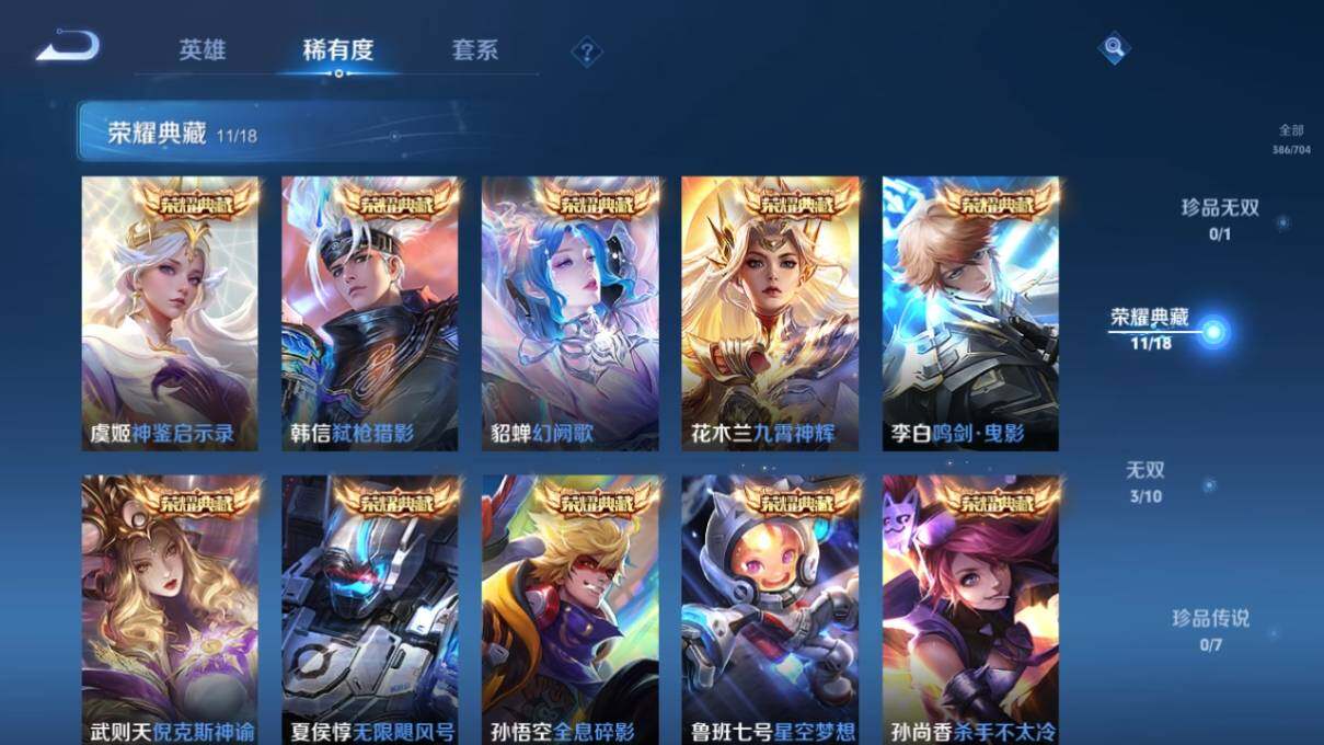 WZ033170112王者荣耀账号详情图11 WZ033170112王者荣耀账号详情图11