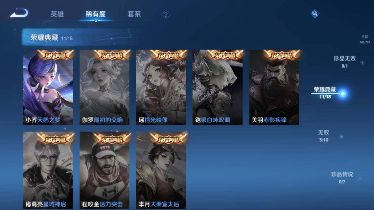 WZ033170112王者荣耀账号详情图12 WZ033170112王者荣耀账号详情图12
