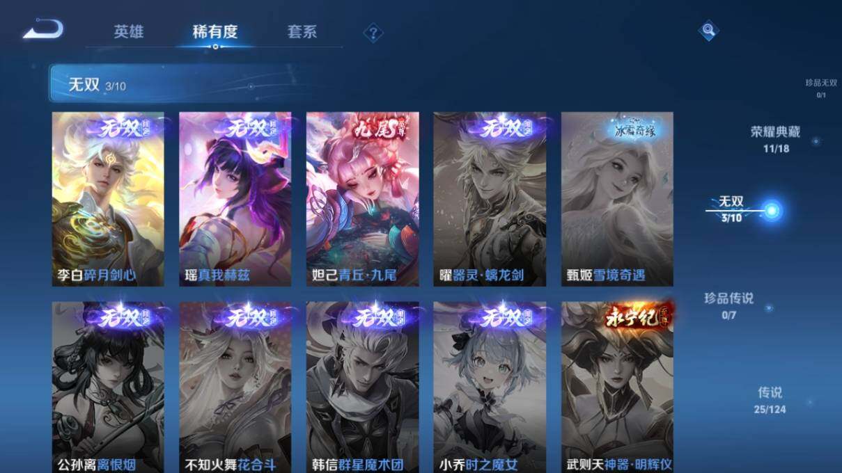 WZ033170112王者荣耀账号详情图13 WZ033170112王者荣耀账号详情图13