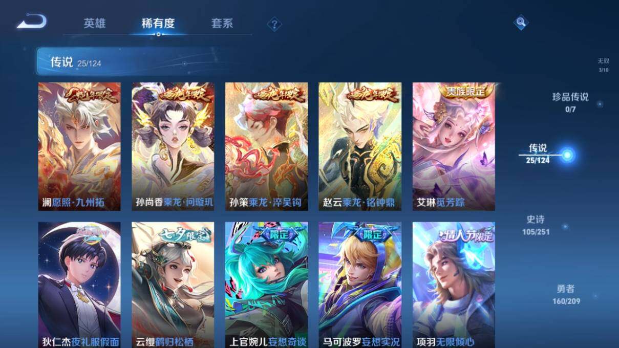 WZ033170112王者荣耀账号详情图14 WZ033170112王者荣耀账号详情图14