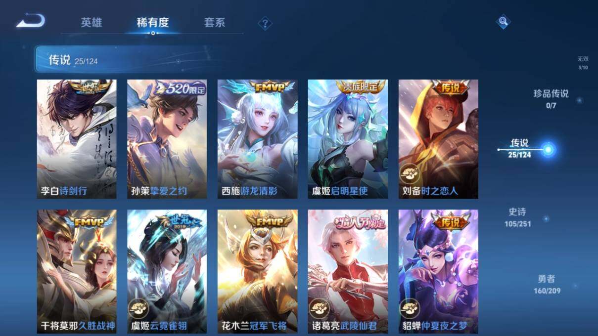 WZ033170112王者荣耀账号详情图15 WZ033170112王者荣耀账号详情图15