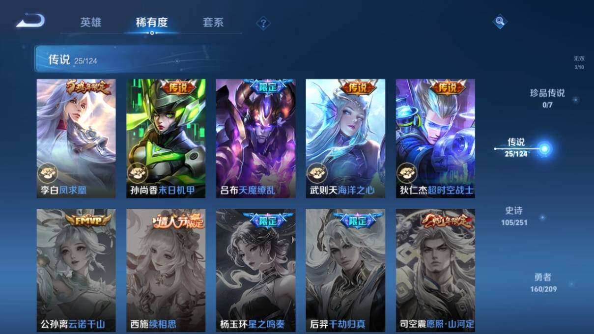 WZ033170112王者荣耀账号详情图16 WZ033170112王者荣耀账号详情图16