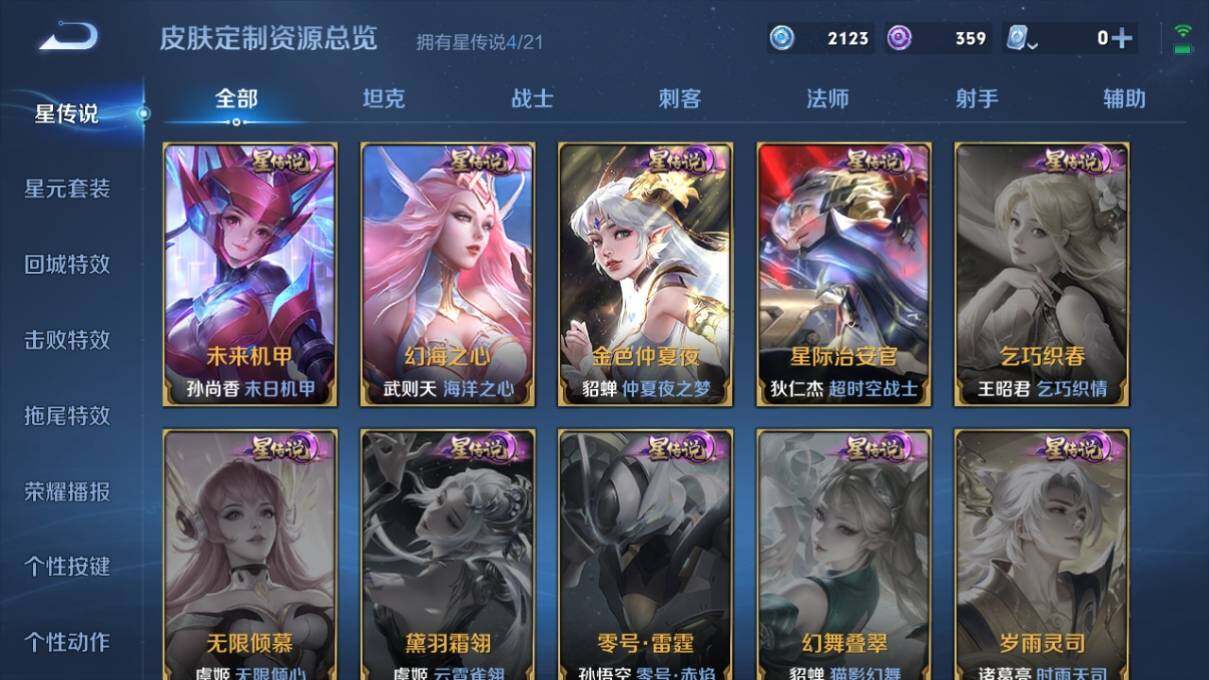 WZ033170112王者荣耀账号详情图19 WZ033170112王者荣耀账号详情图19