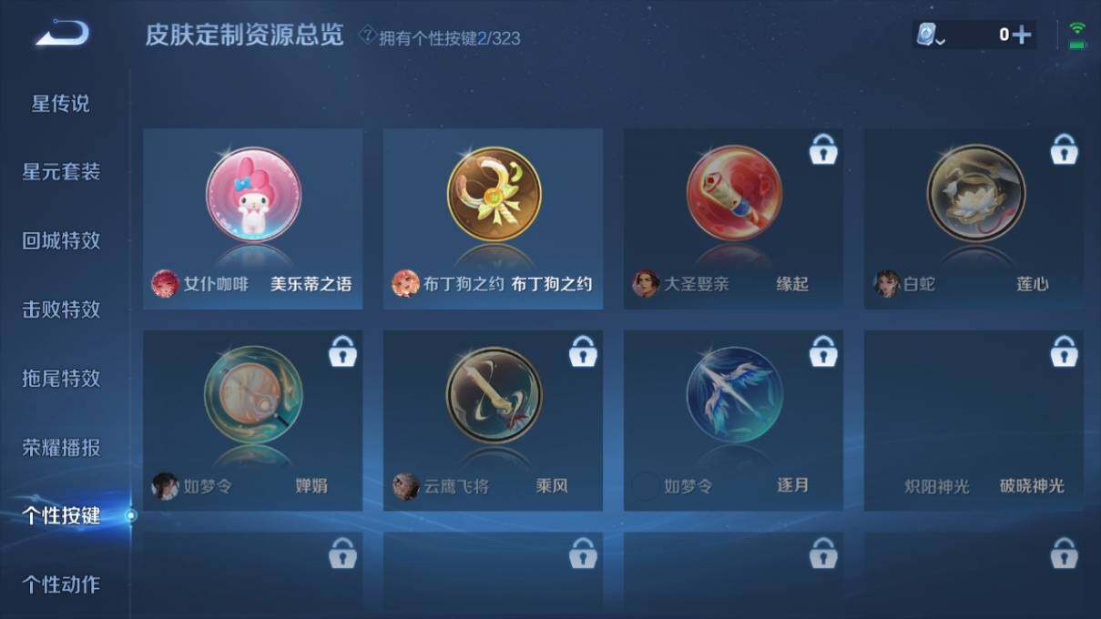 WZ033170112王者荣耀账号详情图20 WZ033170112王者荣耀账号详情图20