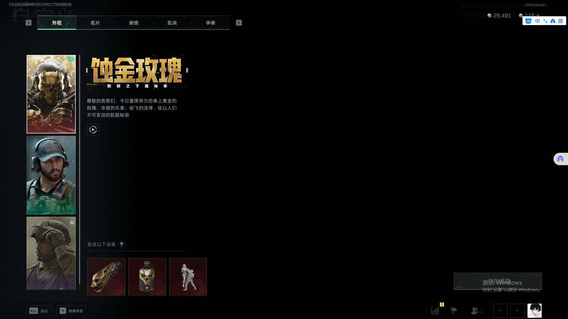【SJ1012】总资产(M)：2.5M/哈夫币(K)：26K/哈夫币(K)：26K/传说枪皮数：11/全面战场等级：50_段位：校官/烽火地带等级：60_段位：三角洲巅峰/高级安全箱6(2x3)/骇