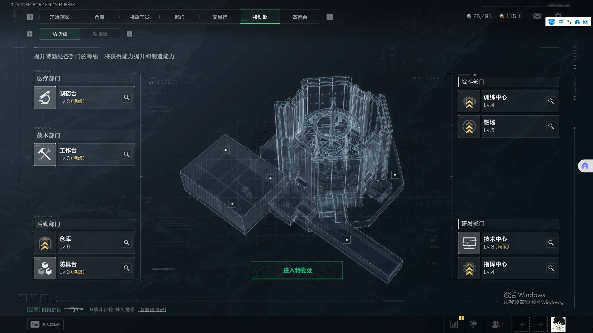 【SJ1012】总资产(M)：2.5M/哈夫币(K)：26K/哈夫币(K)：26K/传说枪皮数：11/全面战场等级：50_段位：校官/烽火地带等级：60_段位：三角洲巅峰/高级安全箱6(2x3)/骇