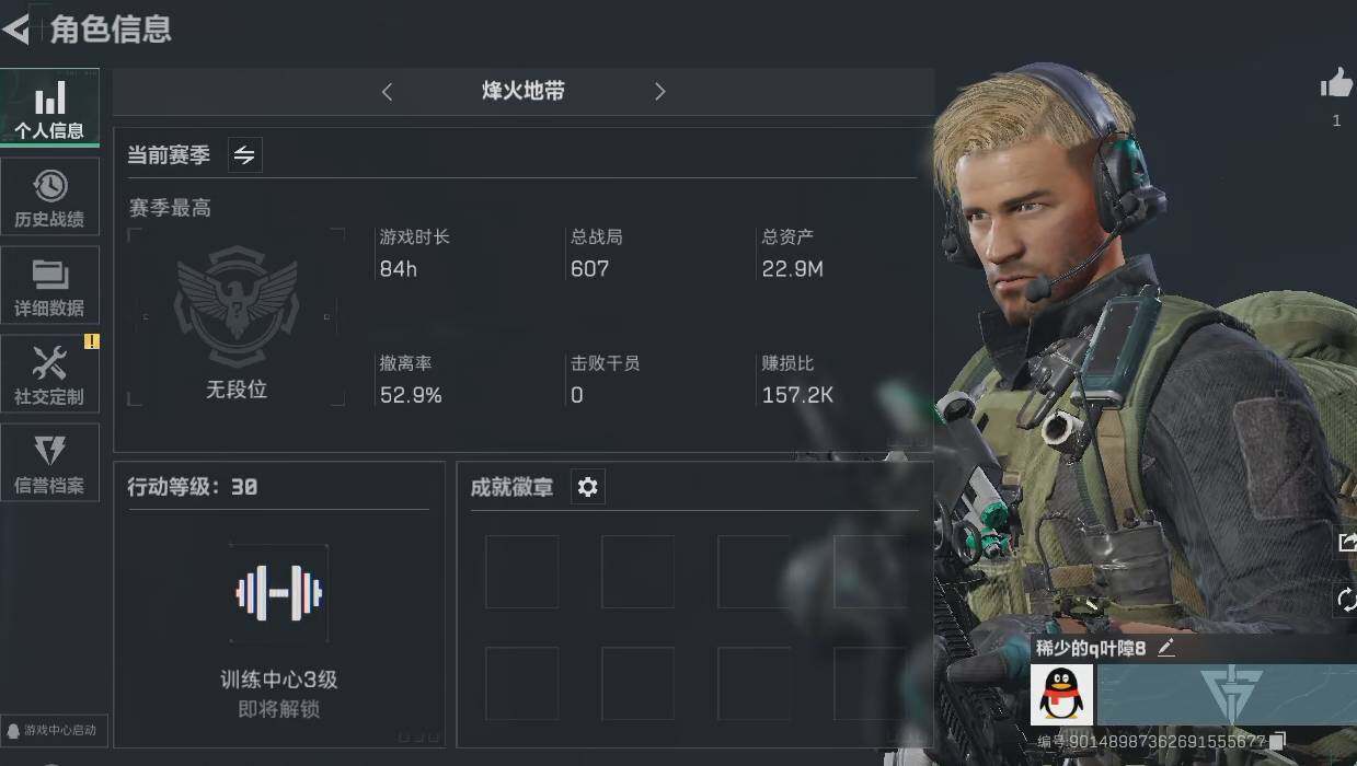 三角洲行动账号QQ[10008988]【性价比超高三角洲行动号，小白入坑三件套】【资产小号无法组队】【高额纯币号】30级航天基地绝密已开+22.9M资产号+2055万纯币号，三端互通