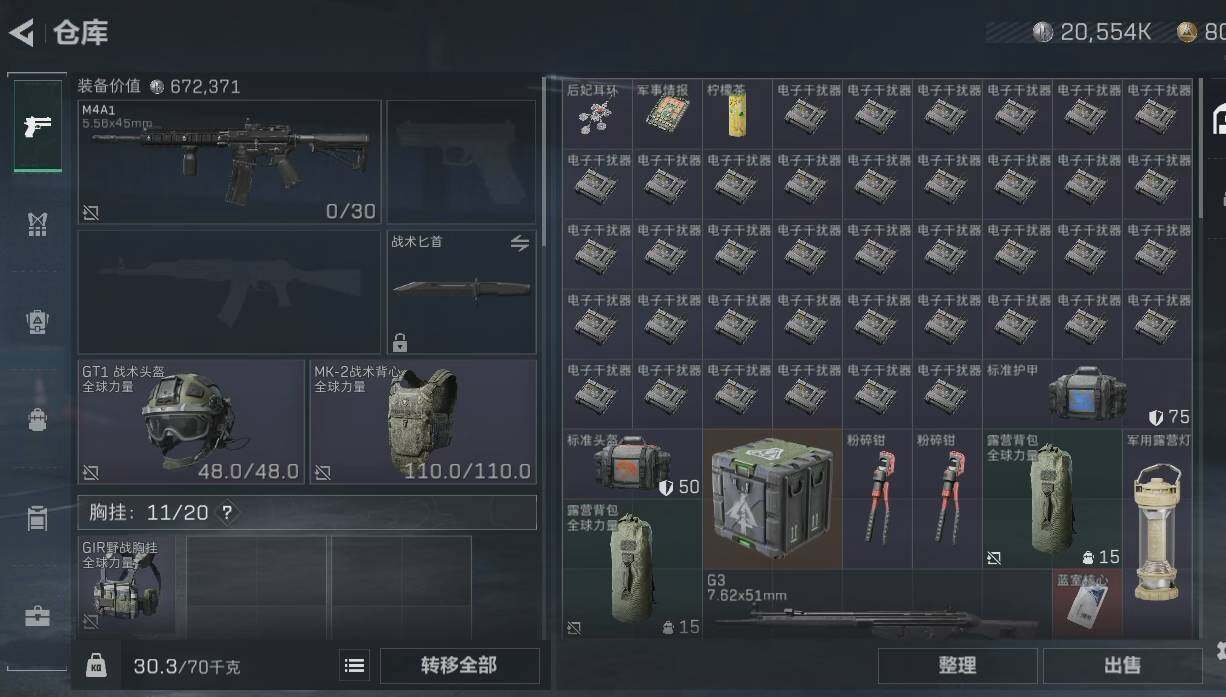 SJZYXS311058三角洲行动账号详情图2 SJZYXS311058三角洲行动账号详情图2