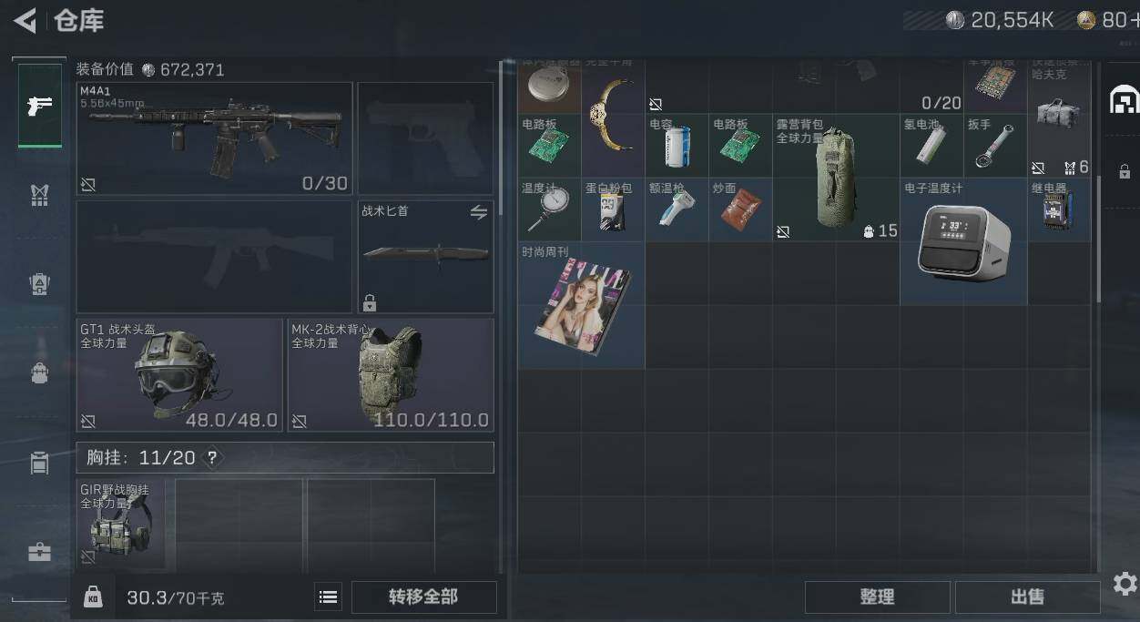 SJZYXS311058三角洲行动账号详情图3 SJZYXS311058三角洲行动账号详情图3