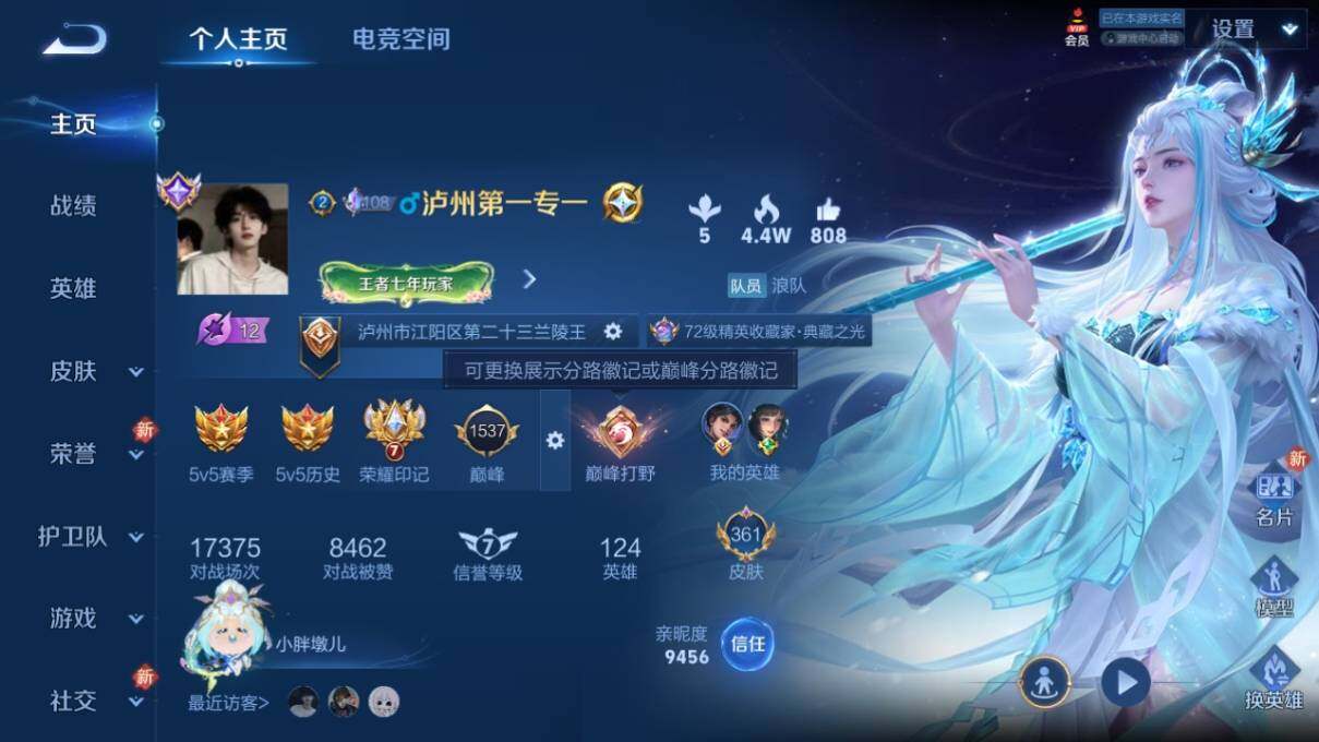 WZ033170114王者荣耀账号详情图8 WZ033170114王者荣耀账号详情图8