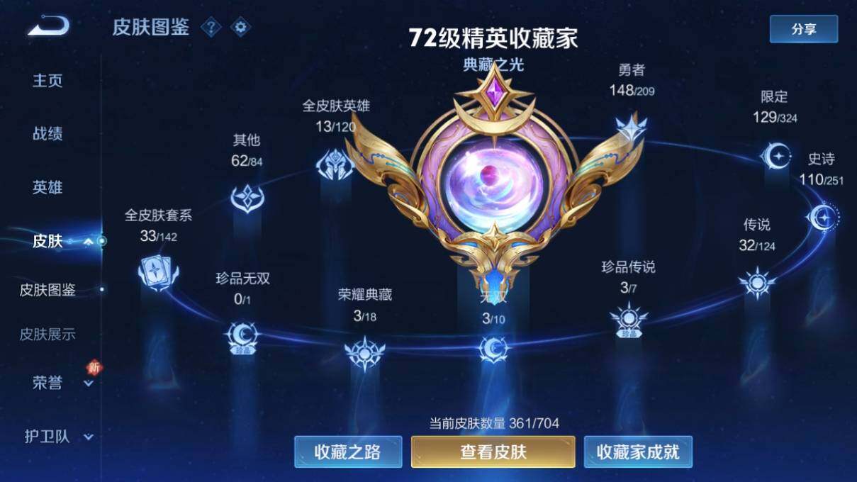 WZ033170114王者荣耀账号详情图10 WZ033170114王者荣耀账号详情图10