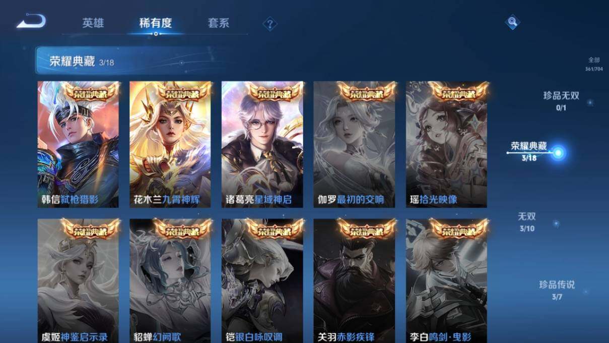 WZ033170114王者荣耀账号详情图11 WZ033170114王者荣耀账号详情图11