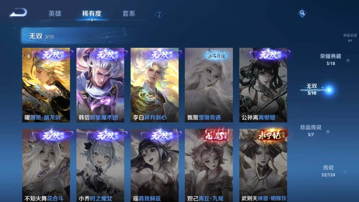 WZ033170114王者荣耀账号详情图12 WZ033170114王者荣耀账号详情图12