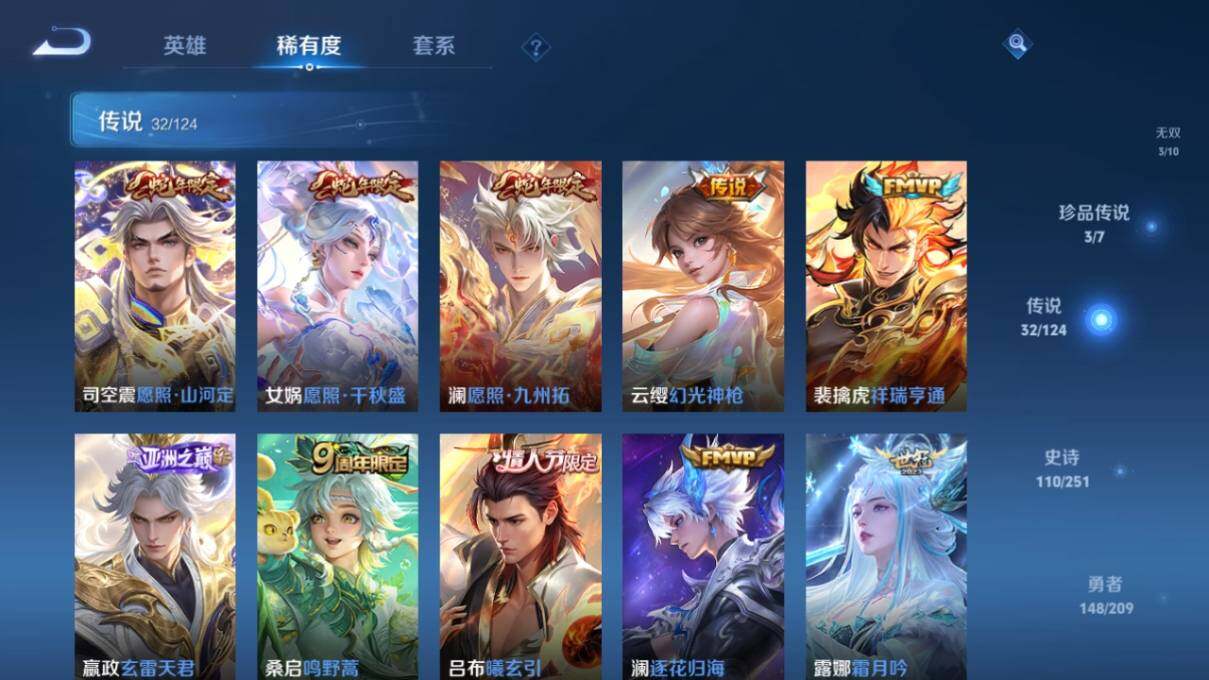 WZ033170114王者荣耀账号详情图14 WZ033170114王者荣耀账号详情图14