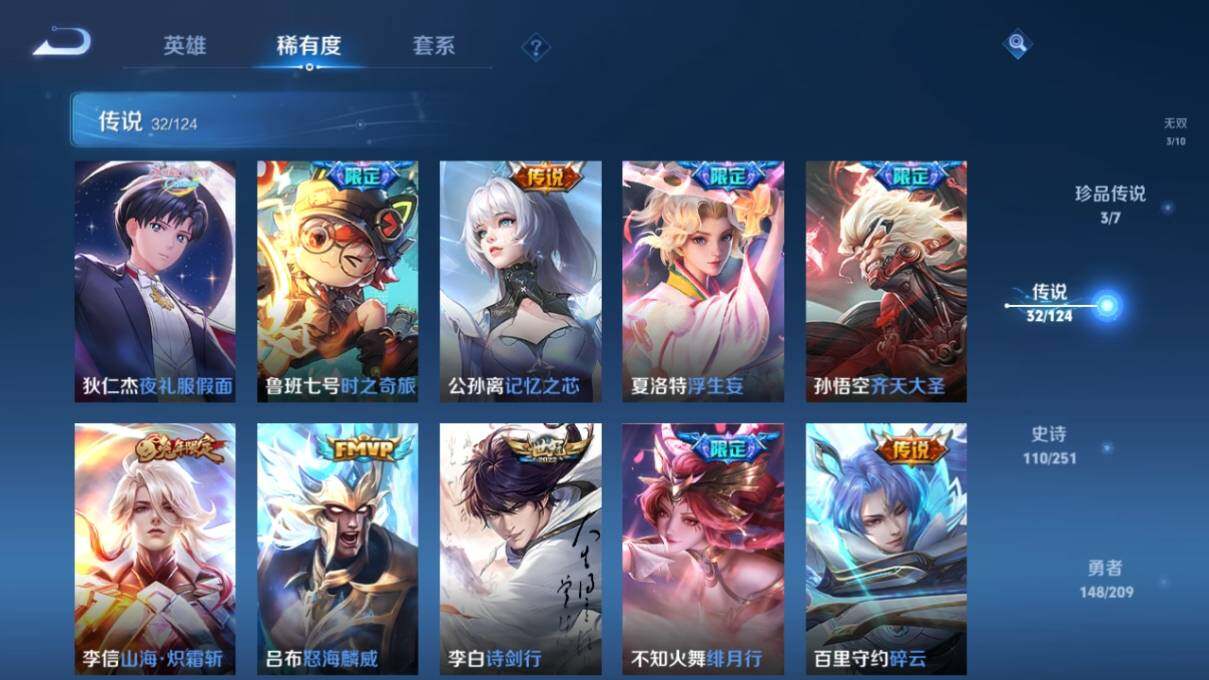 WZ033170114王者荣耀账号详情图15 WZ033170114王者荣耀账号详情图15