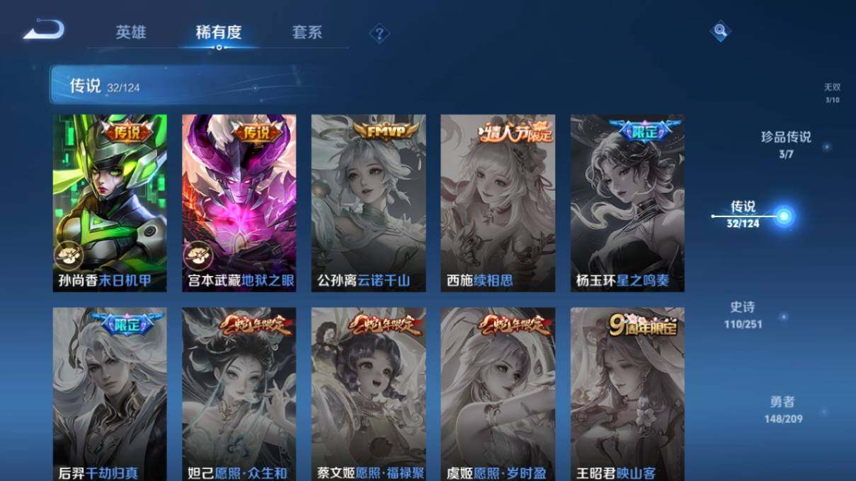 WZ033170114王者荣耀账号详情图17 WZ033170114王者荣耀账号详情图17