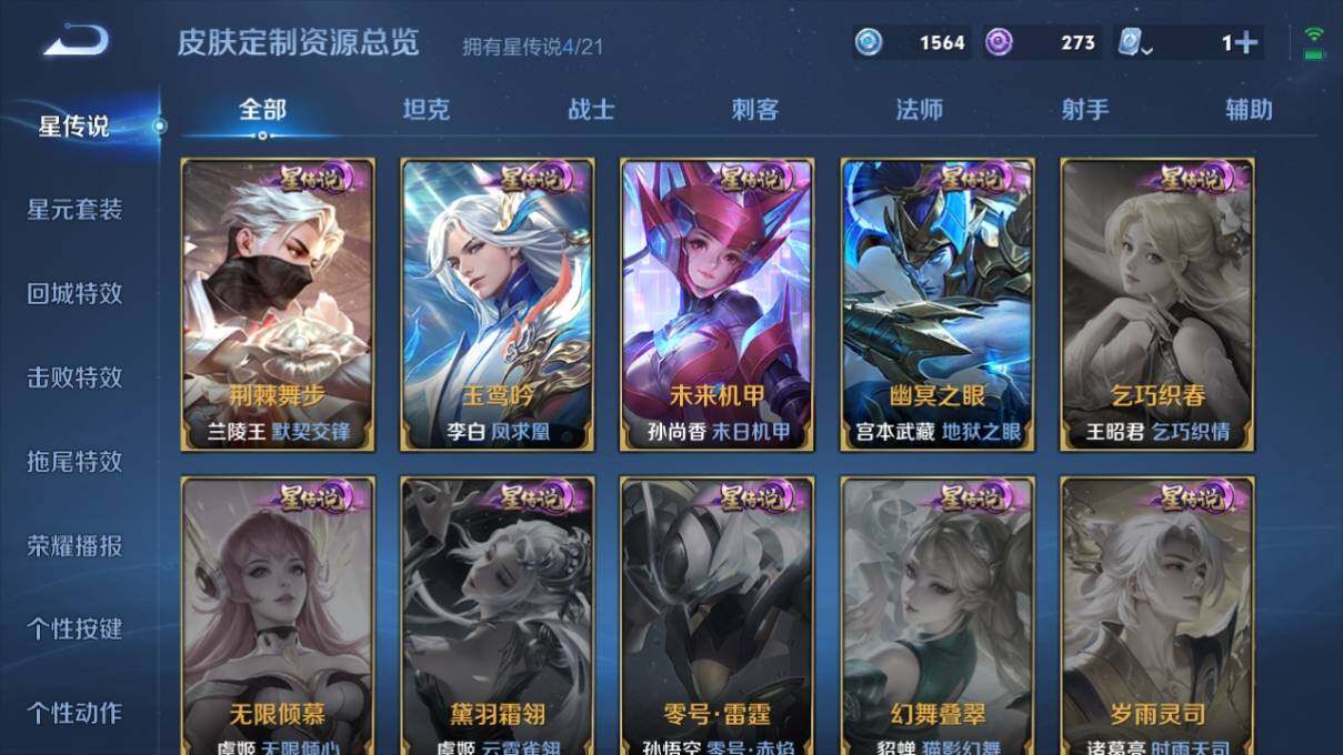 WZ033170114王者荣耀账号详情图20 WZ033170114王者荣耀账号详情图20
