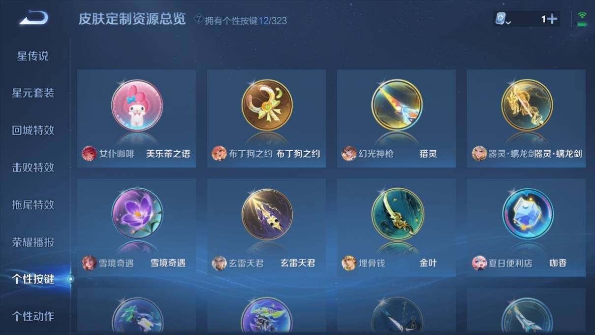 WZ033170114王者荣耀账号详情图21 WZ033170114王者荣耀账号详情图21