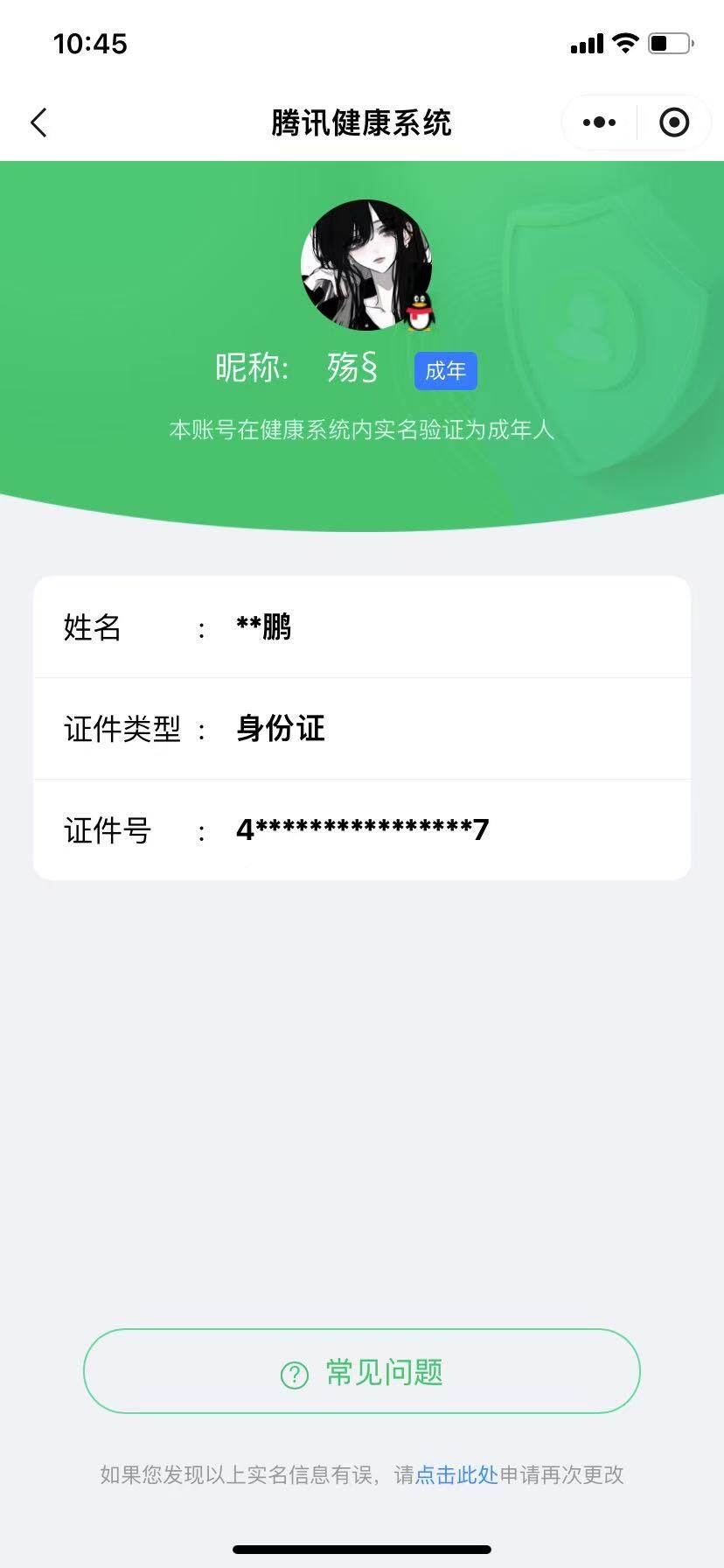 WZ033170118王者荣耀账号详情图7 WZ033170118王者荣耀账号详情图7