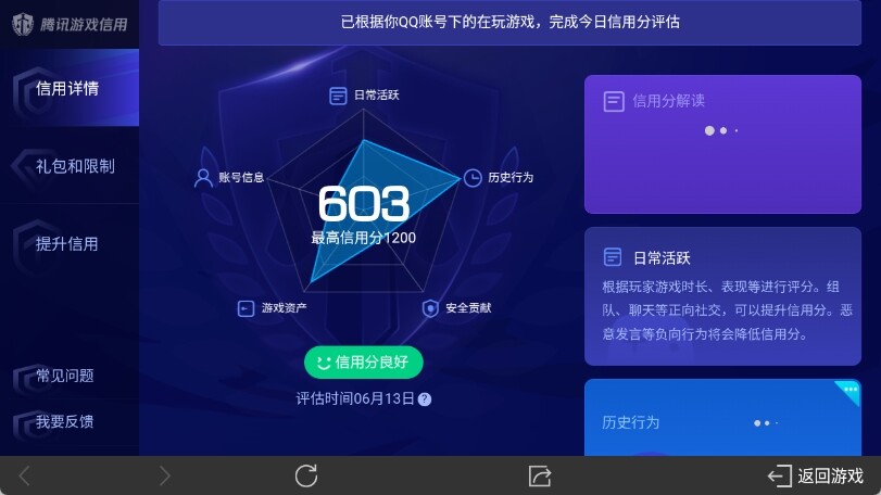 WZ033170118王者荣耀账号详情图8 WZ033170118王者荣耀账号详情图8