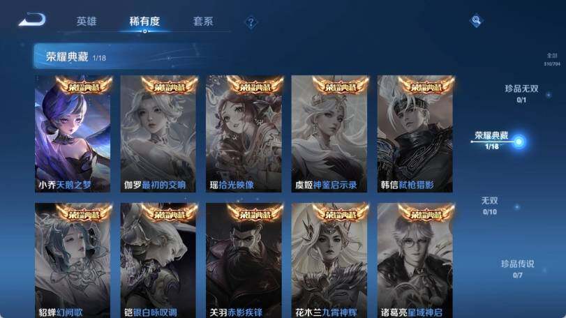 WZ033170118王者荣耀账号详情图12 WZ033170118王者荣耀账号详情图12