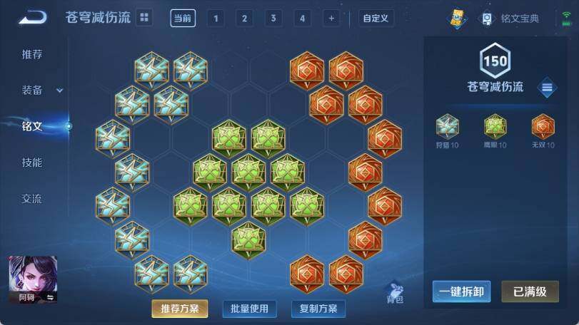 WZ033170118王者荣耀账号详情图19 WZ033170118王者荣耀账号详情图19