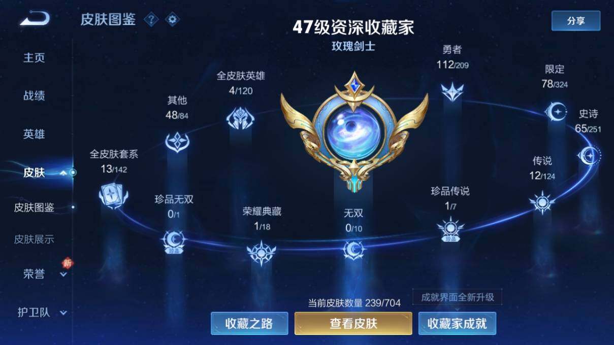 WZ033170120王者荣耀账号详情图8 WZ033170120王者荣耀账号详情图8