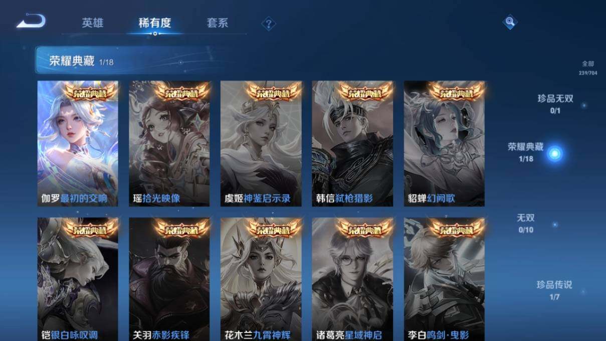 WZ033170120王者荣耀账号详情图9 WZ033170120王者荣耀账号详情图9