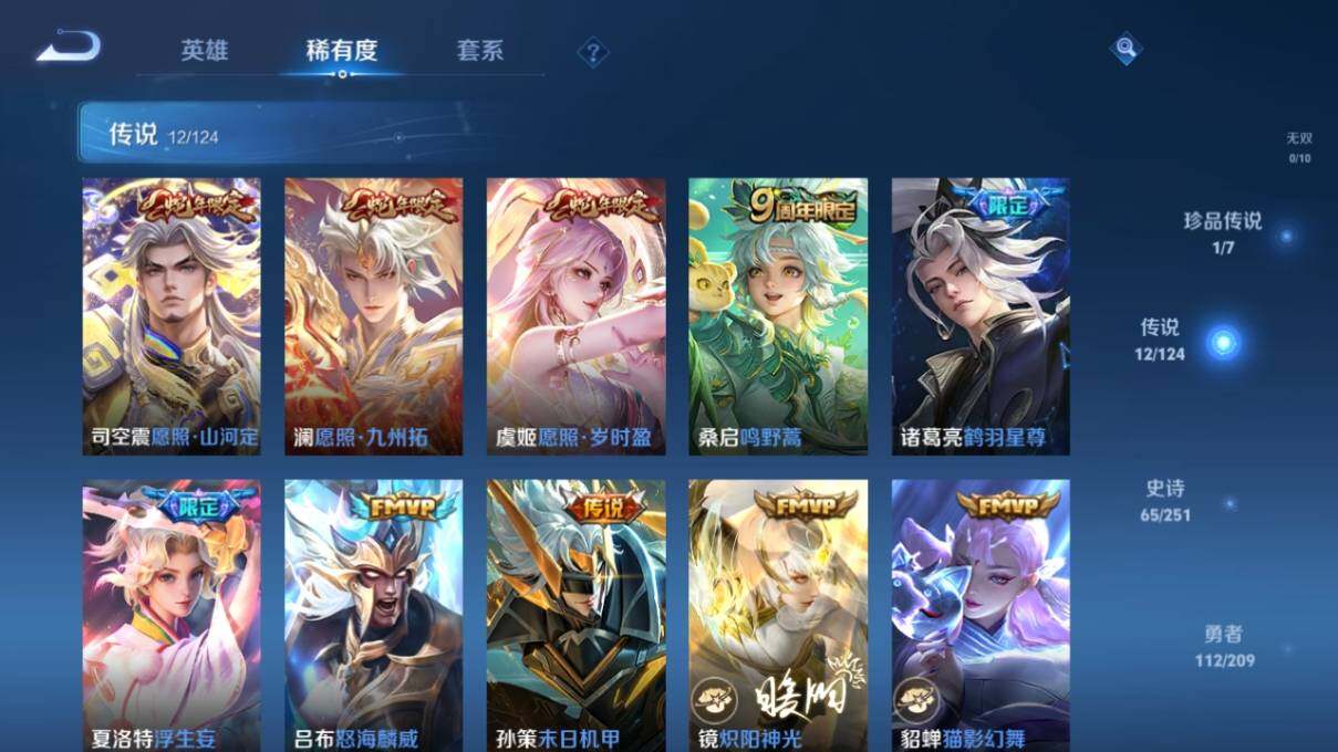 WZ033170120王者荣耀账号详情图11 WZ033170120王者荣耀账号详情图11
