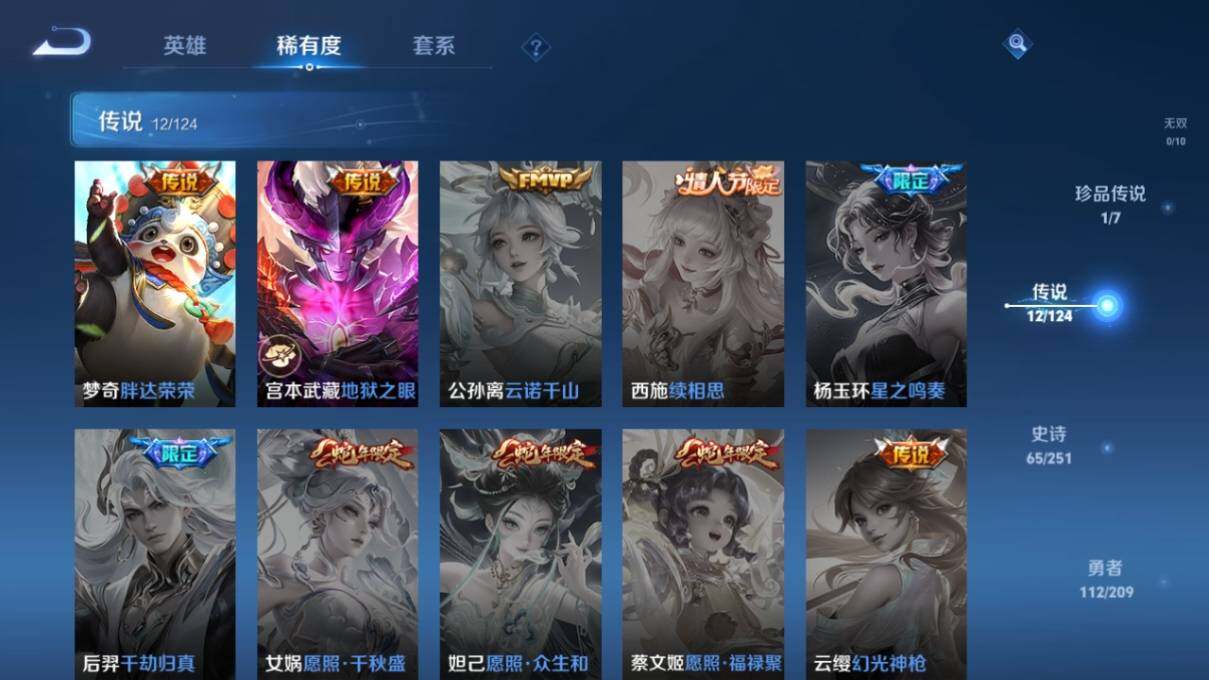 WZ033170120王者荣耀账号详情图12 WZ033170120王者荣耀账号详情图12