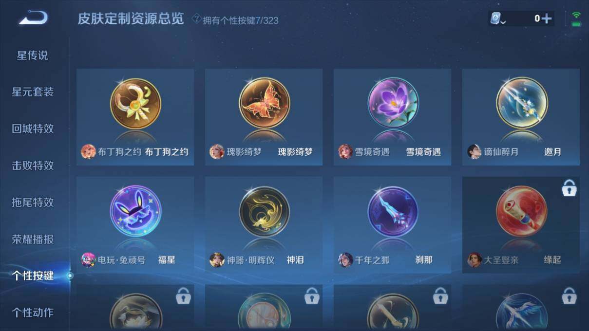 WZ033170120王者荣耀账号详情图16 WZ033170120王者荣耀账号详情图16
