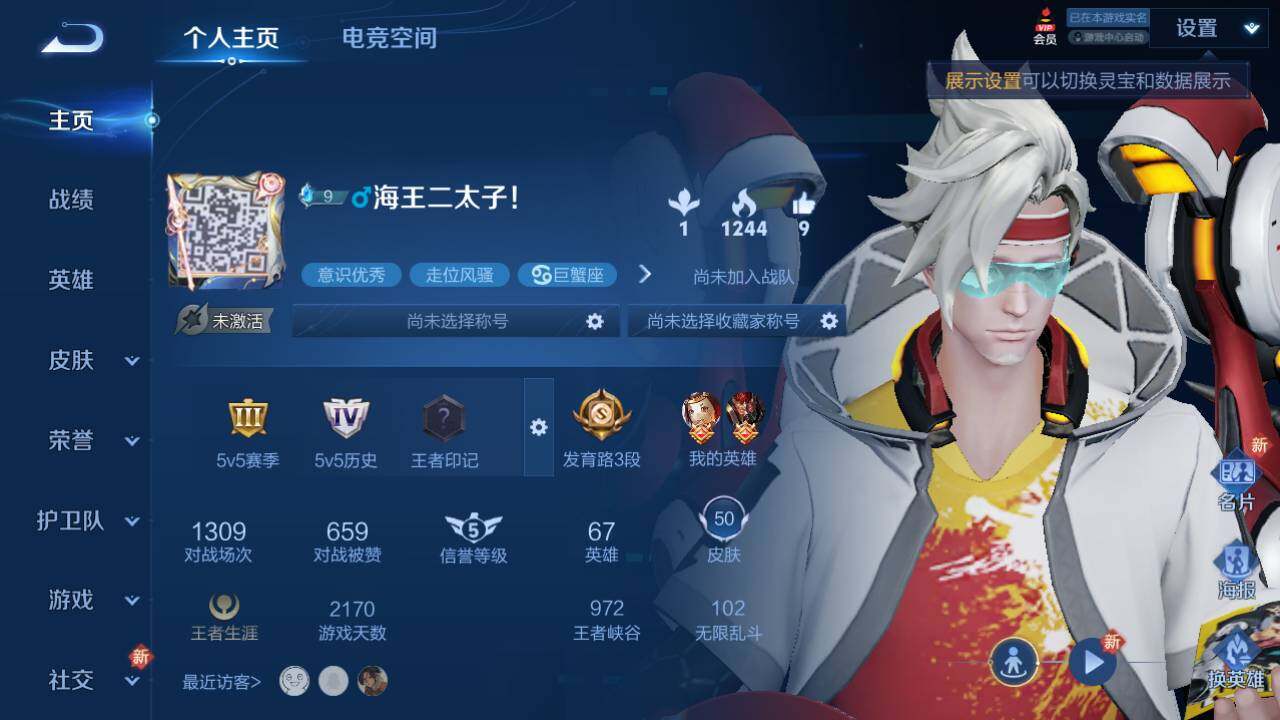 【WZX4906】贵族0/皮肤50/传说1/史诗13/英雄67/赵云_淬星耀世/狄仁杰_阴阳师/赵云_皇家上将/墨子_神迹守卫/鲁班七号_乒乒小将/元歌_云间偶戏/狄仁杰_万华元夜/项羽_海滩派对/