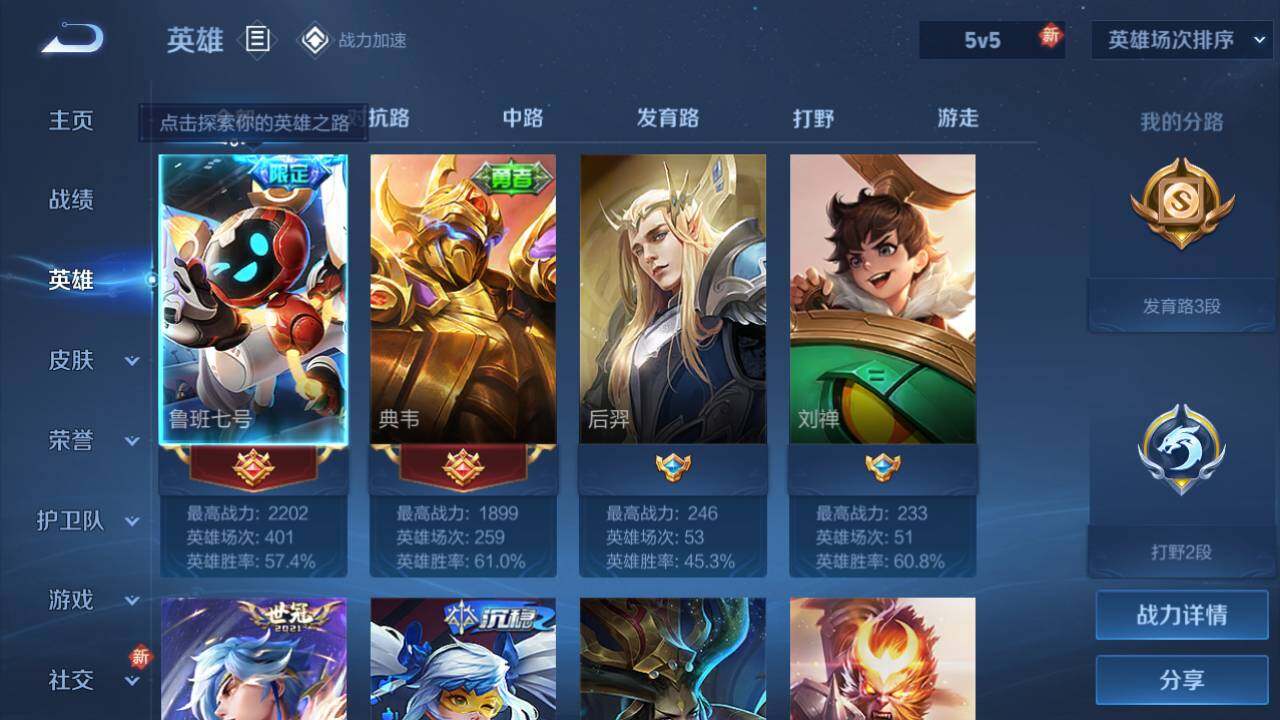【WZX4906】贵族0/皮肤50/传说1/史诗13/英雄67/赵云_淬星耀世/狄仁杰_阴阳师/赵云_皇家上将/墨子_神迹守卫/鲁班七号_乒乒小将/元歌_云间偶戏/狄仁杰_万华元夜/项羽_海滩派对/