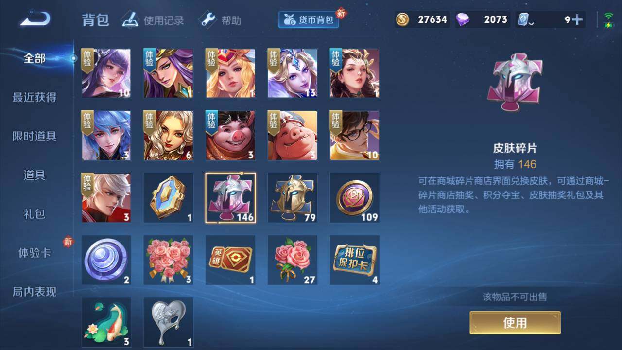 【WZX4906】贵族0/皮肤50/传说1/史诗13/英雄67/赵云_淬星耀世/狄仁杰_阴阳师/赵云_皇家上将/墨子_神迹守卫/鲁班七号_乒乒小将/元歌_云间偶戏/狄仁杰_万华元夜/项羽_海滩派对/