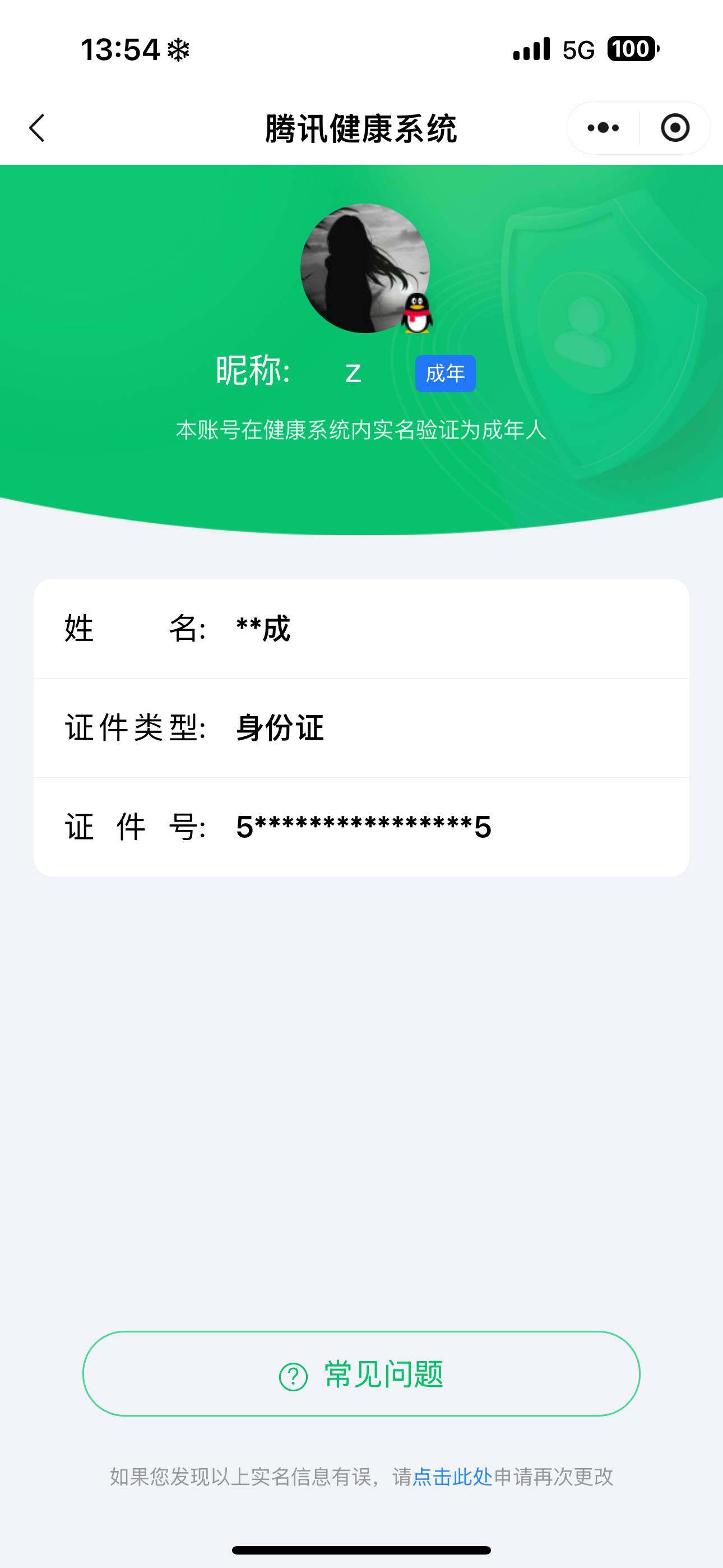 WZ033170726王者荣耀账号详情图5 WZ033170726王者荣耀账号详情图5
