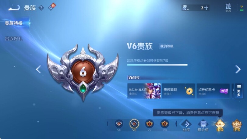 WZ033170726王者荣耀账号详情图6 WZ033170726王者荣耀账号详情图6