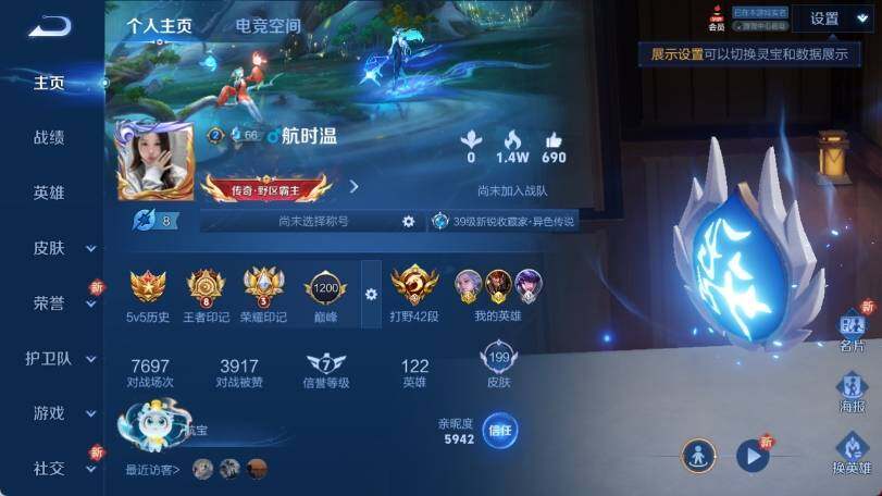 WZ033170726王者荣耀账号详情图7 WZ033170726王者荣耀账号详情图7