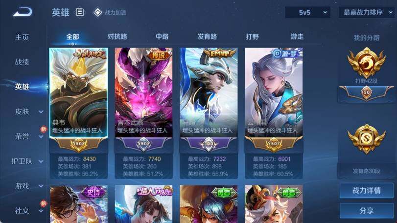 WZ033170726王者荣耀账号详情图8 WZ033170726王者荣耀账号详情图8