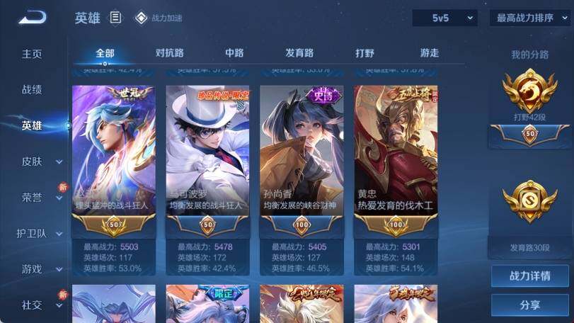 WZ033170726王者荣耀账号详情图10 WZ033170726王者荣耀账号详情图10