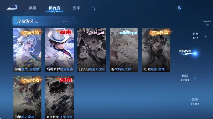 WZ033170726王者荣耀账号详情图13 WZ033170726王者荣耀账号详情图13