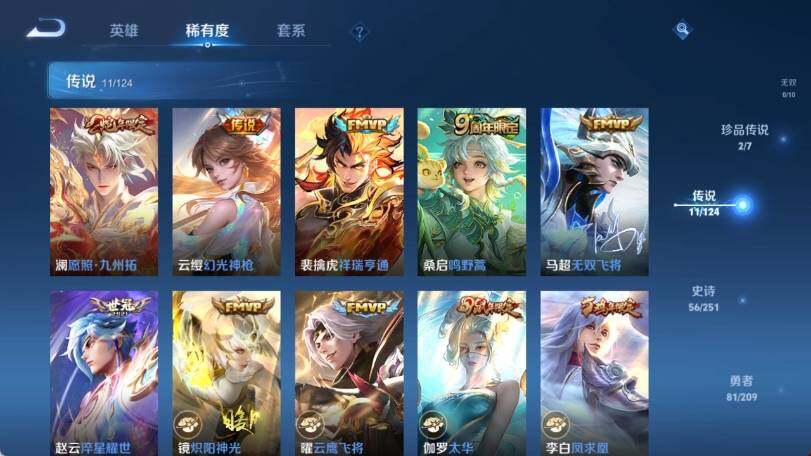 WZ033170726王者荣耀账号详情图14 WZ033170726王者荣耀账号详情图14