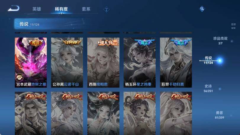WZ033170726王者荣耀账号详情图15 WZ033170726王者荣耀账号详情图15