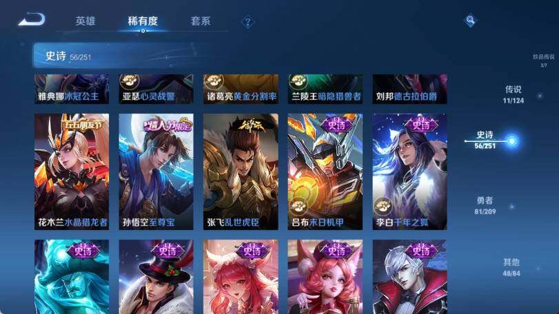 WZ033170726王者荣耀账号详情图16 WZ033170726王者荣耀账号详情图16
