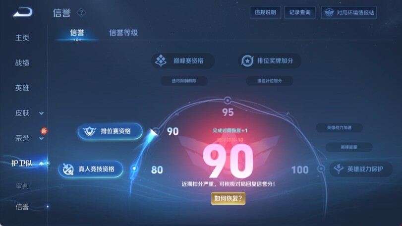 WZ033170726王者荣耀账号详情图17 WZ033170726王者荣耀账号详情图17