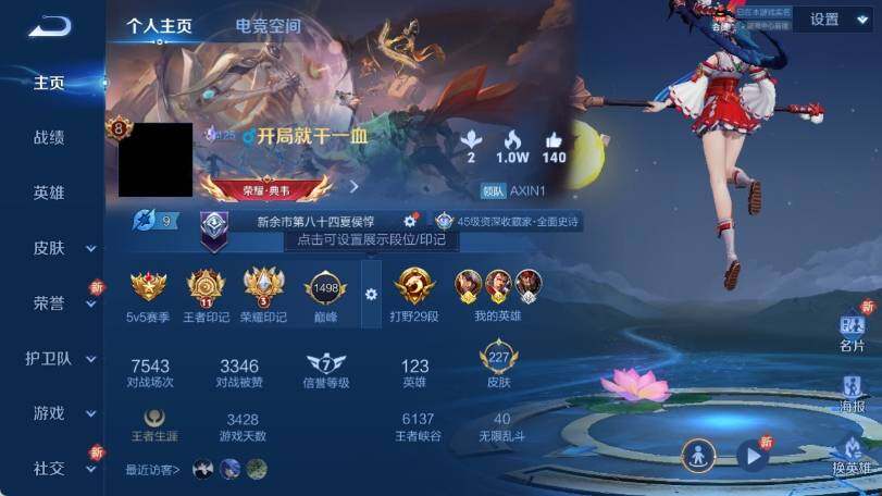 WZ033170119王者荣耀账号详情图7 WZ033170119王者荣耀账号详情图7